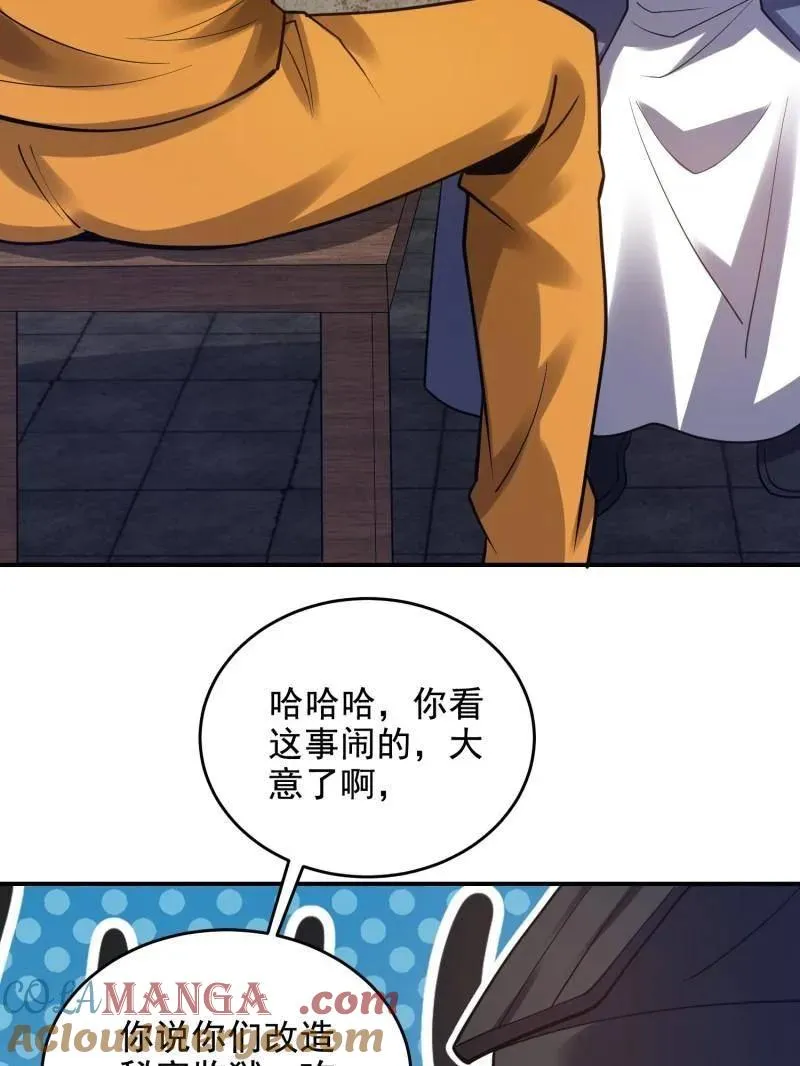 第417话 416 大忽悠的营救计划118