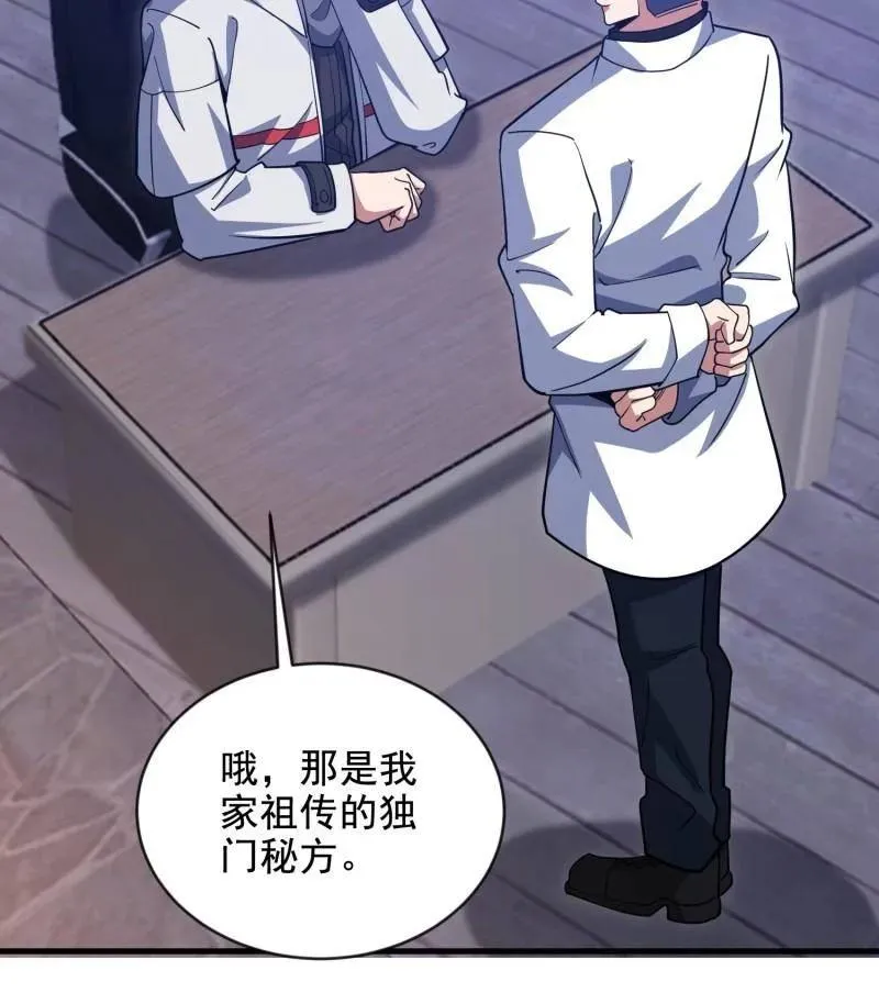 第414话 413 任小粟的小妙招22