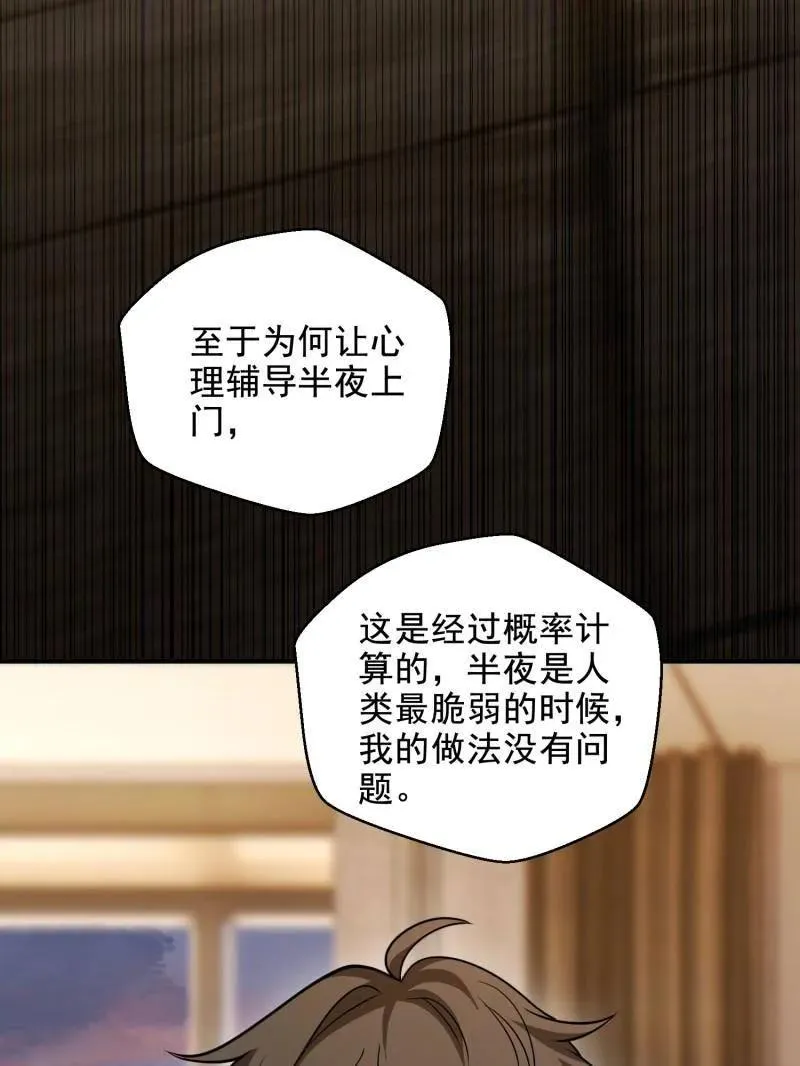 第412话 411 你孤独吗106