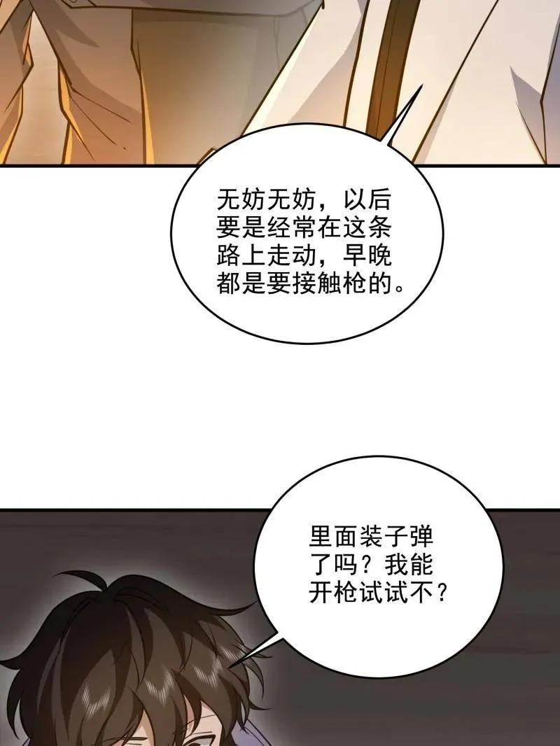 第415话 414 大乱将至106