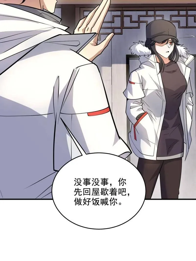 第412话 411 你孤独吗54