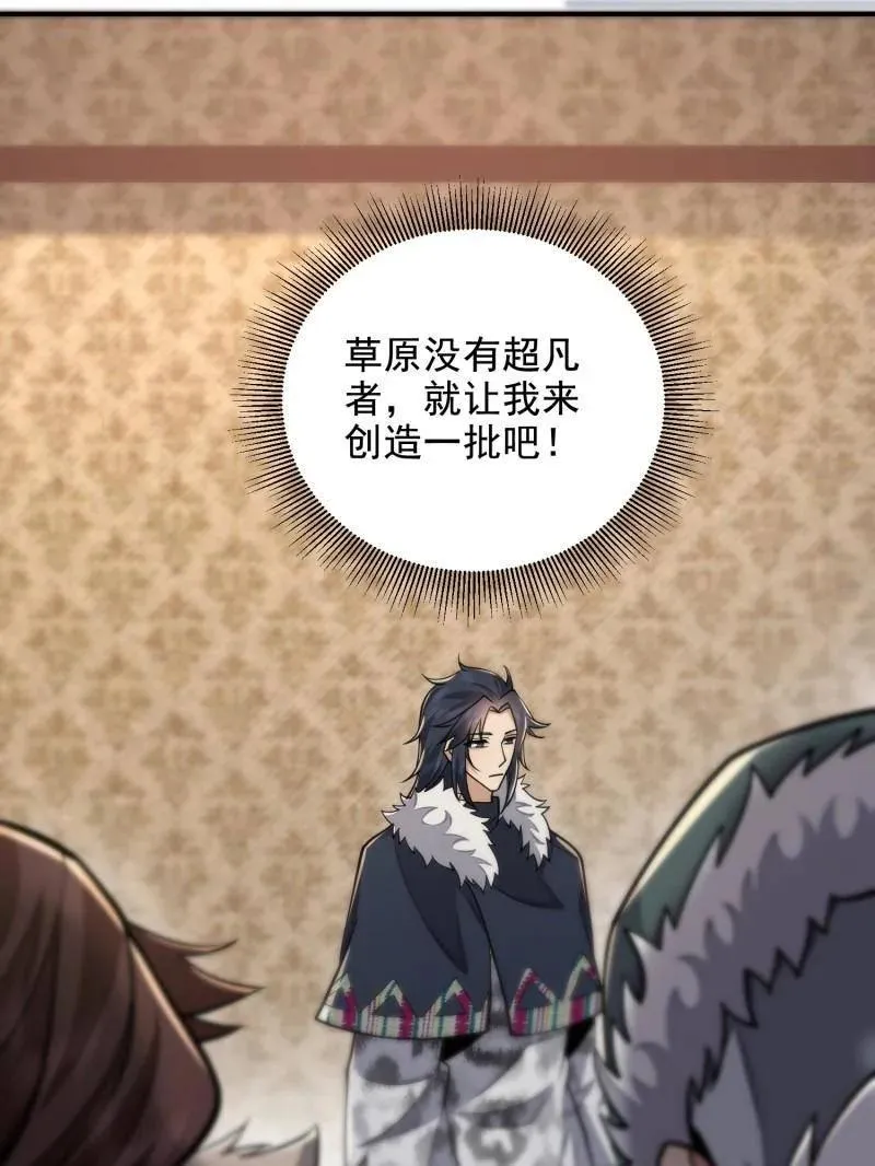 第409话 409 东迁70