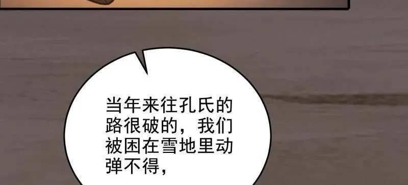 第415话 414 大乱将至71