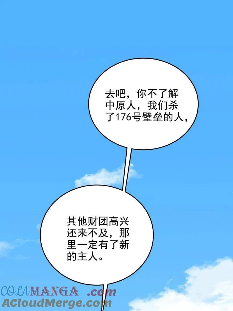 第409话 409 东迁108