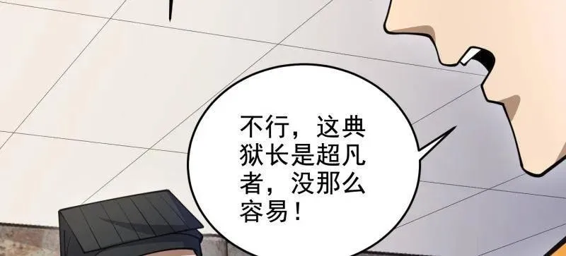 第418话 417 是你的少帅！7