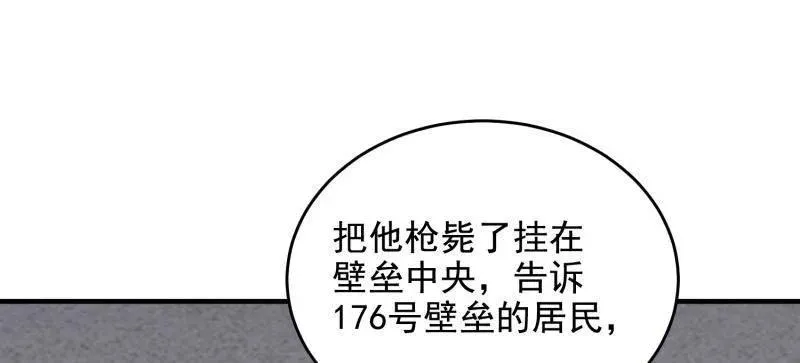 第409话 409 东迁150