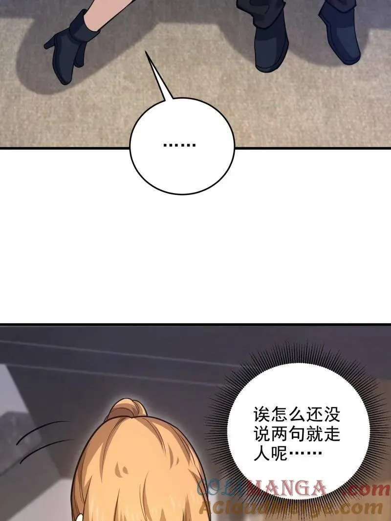 第422话 421 算无遗策60