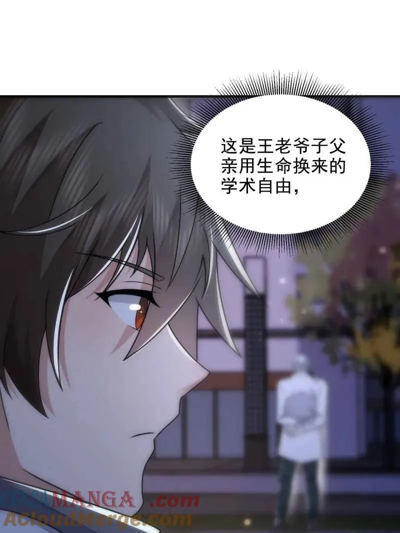 第414话 413 任小粟的小妙招100