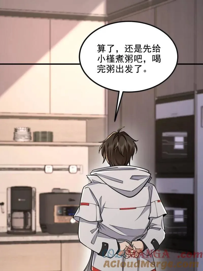 第412话 411 你孤独吗156