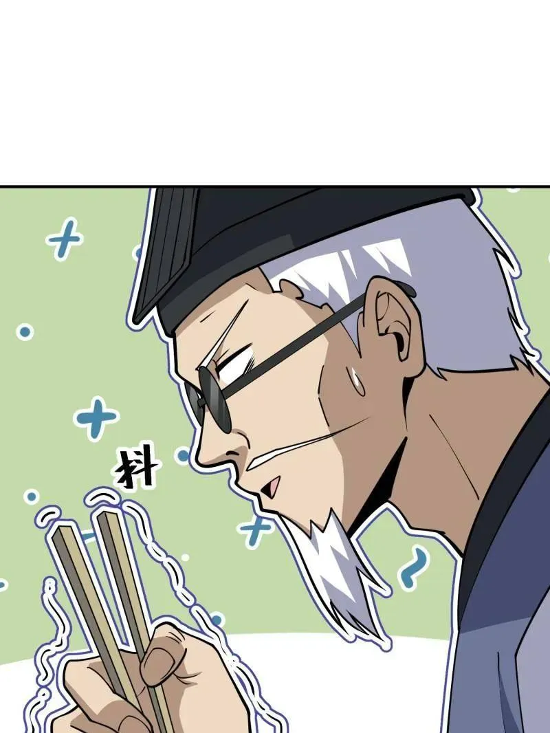 第418话 417 是你的少帅！90