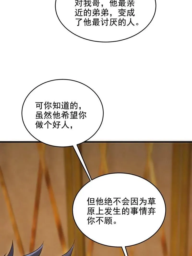 第409话 408 黑袍之主45