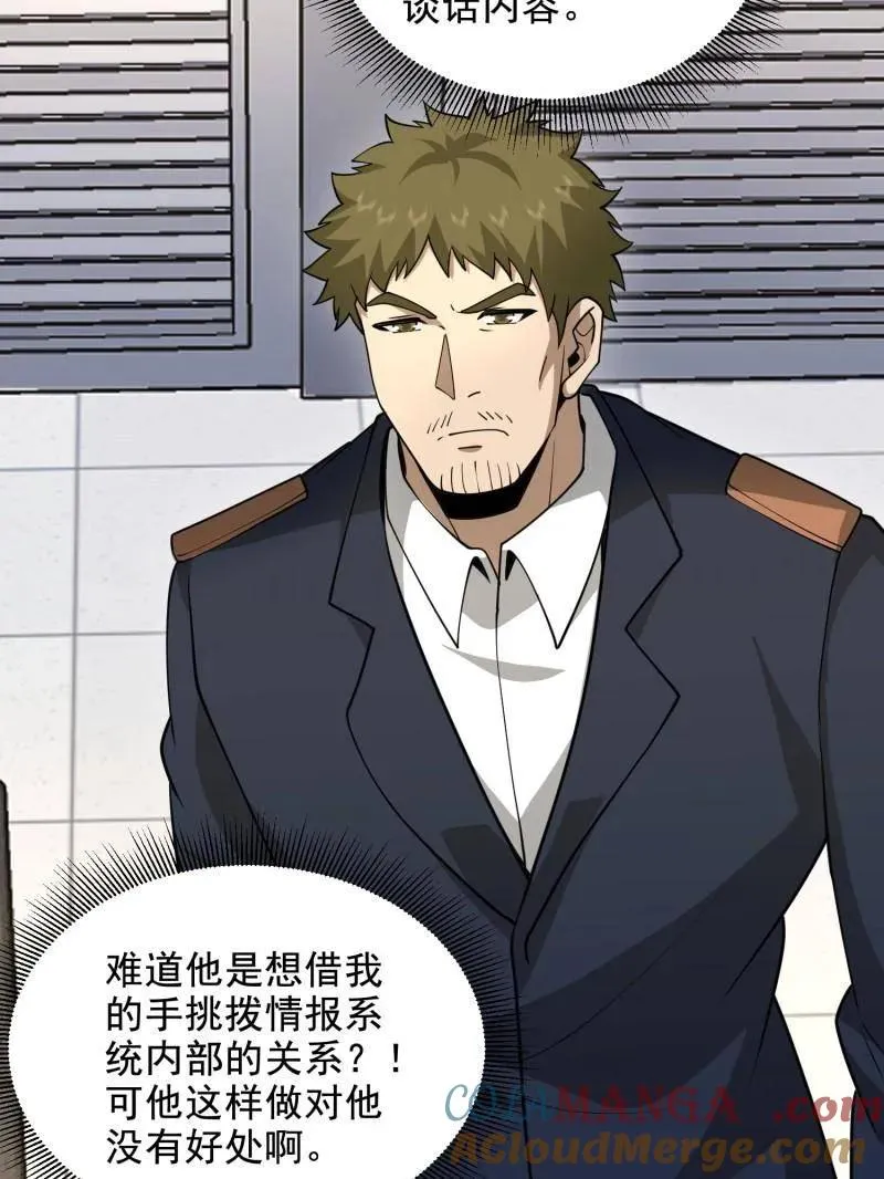 第418话 417 是你的少帅！68
