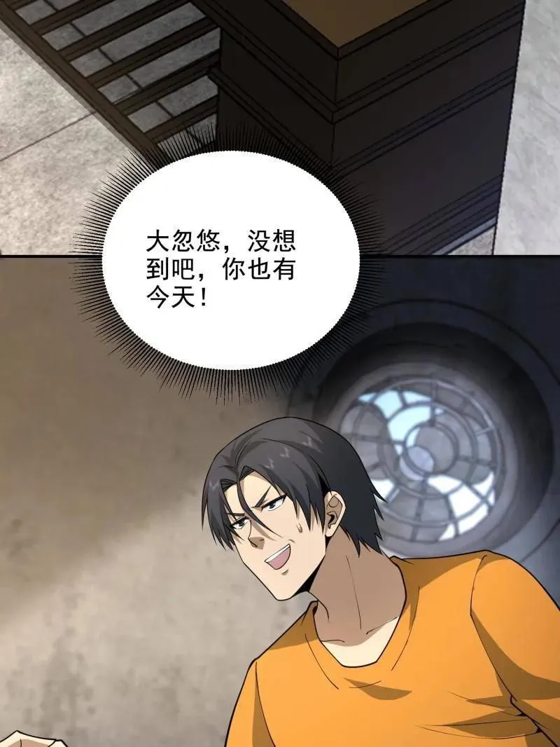第418话 417 是你的少帅！42