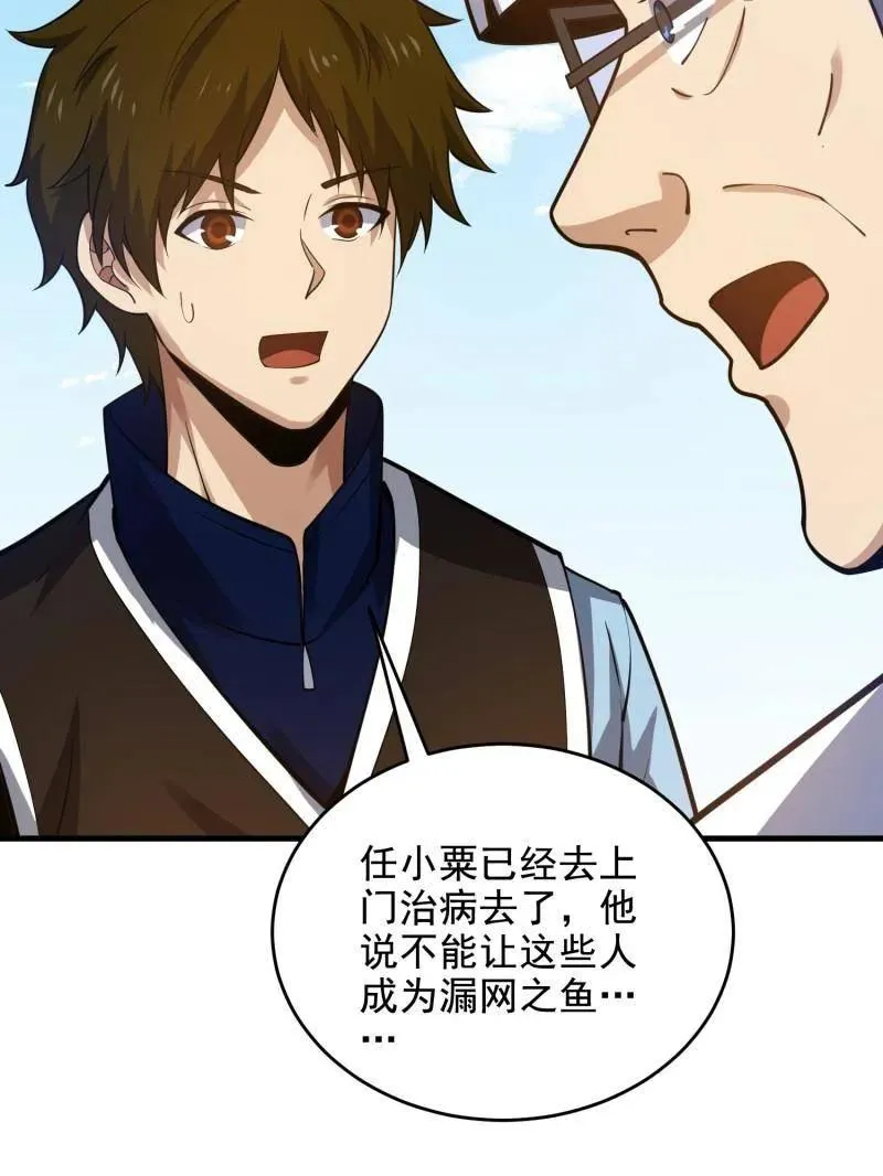 第419话 418 千钧一发58