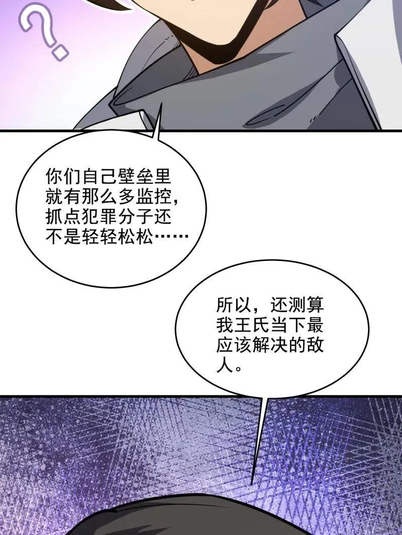 第411话 410 零163