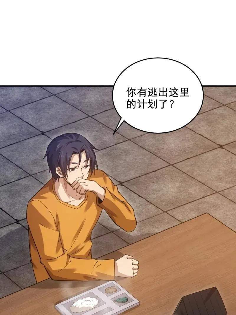 第417话 416 大忽悠的营救计划101