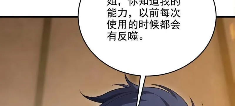 第409话 408 黑袍之主17