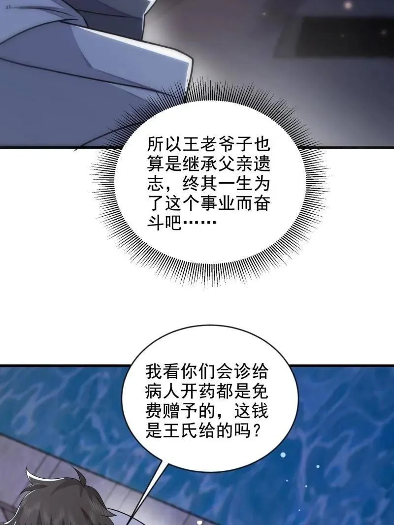第414话 413 任小粟的小妙招102