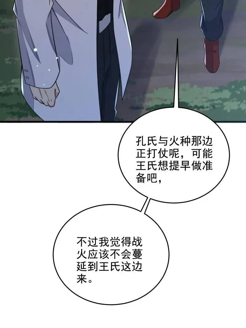 第415话 414 大乱将至162