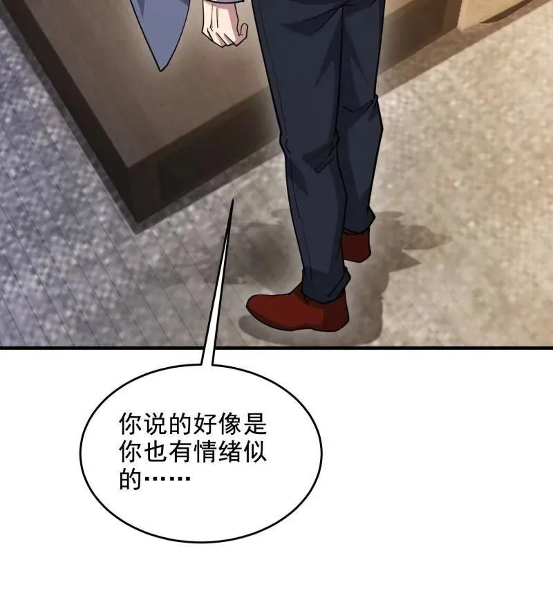 第412话 411 你孤独吗114