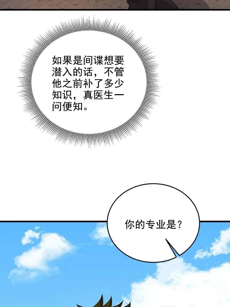 第419话 418 千钧一发97