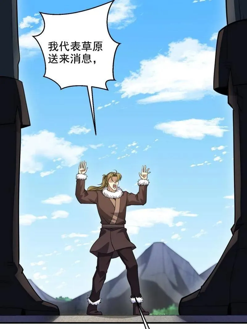 第410话 409 东迁138