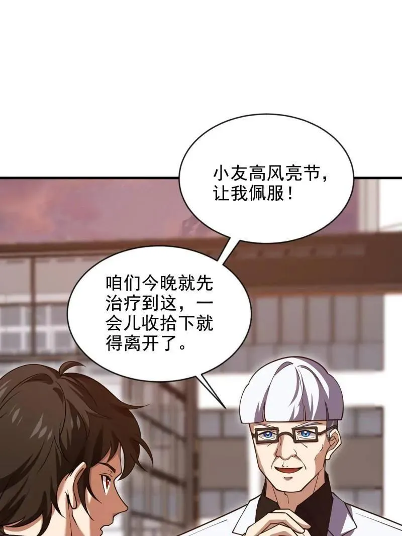 第415话 414 大乱将至26