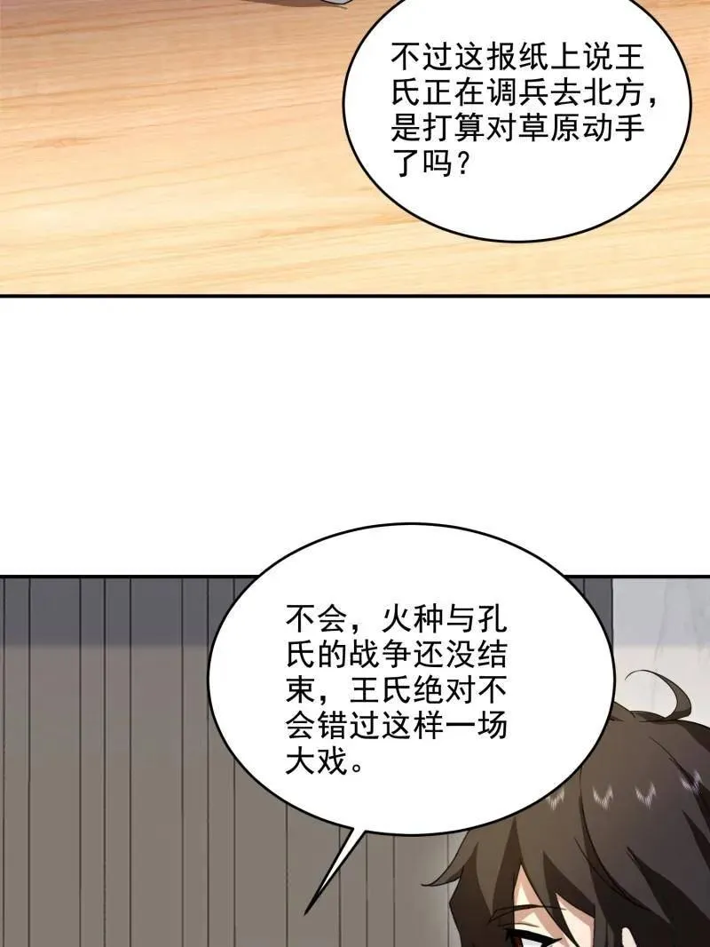 第411话 410 零70
