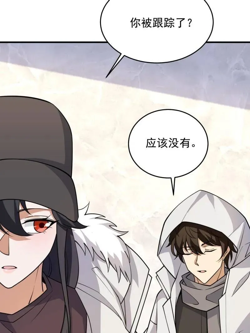 第421话 420 忒倒霉~41