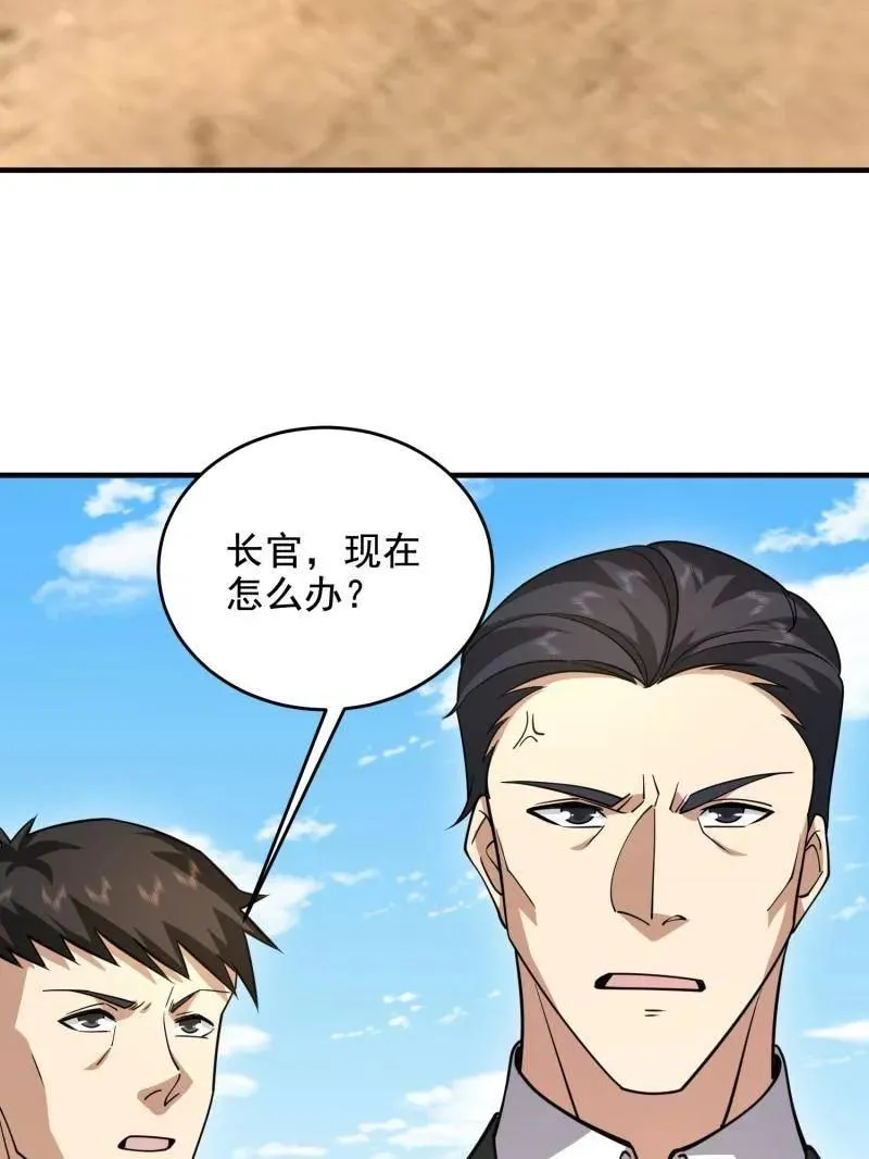 第420话 419 多看一眼就会爆炸35