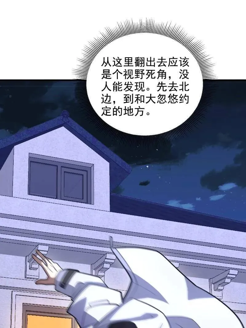 第420话 419 多看一眼就会爆炸63