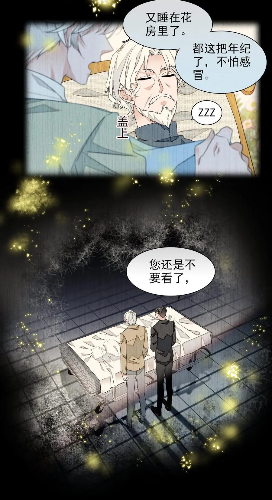 197 记忆的闪回15