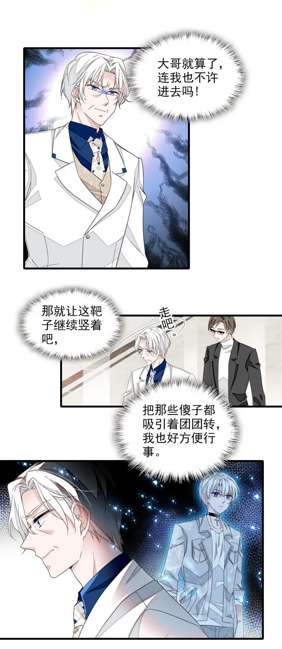 197 记忆的闪回3
