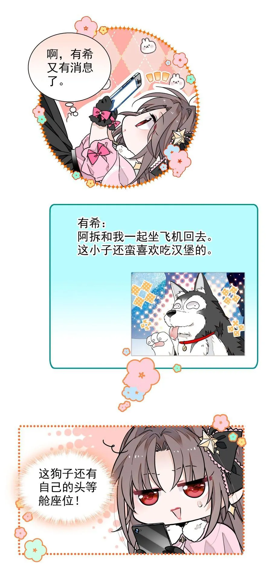 197 记忆的闪回11