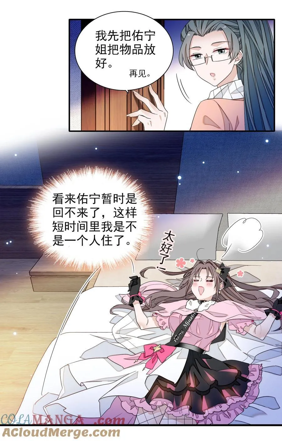 197 记忆的闪回10