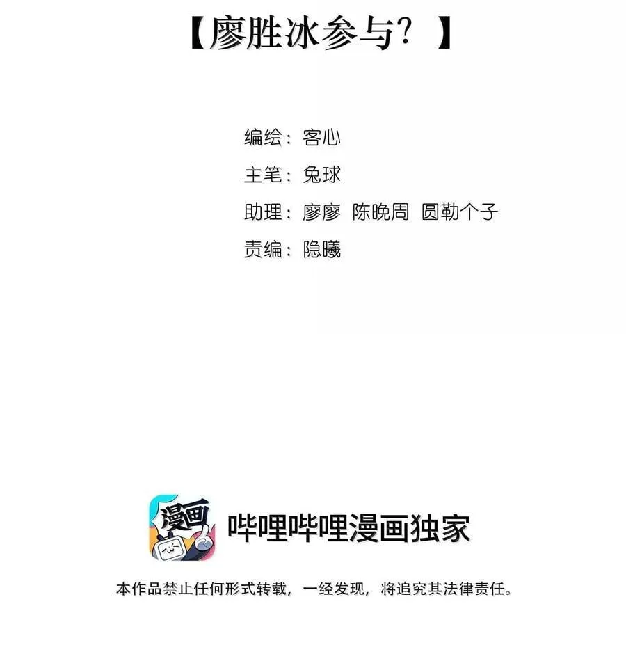 200 廖胜冰参与？1