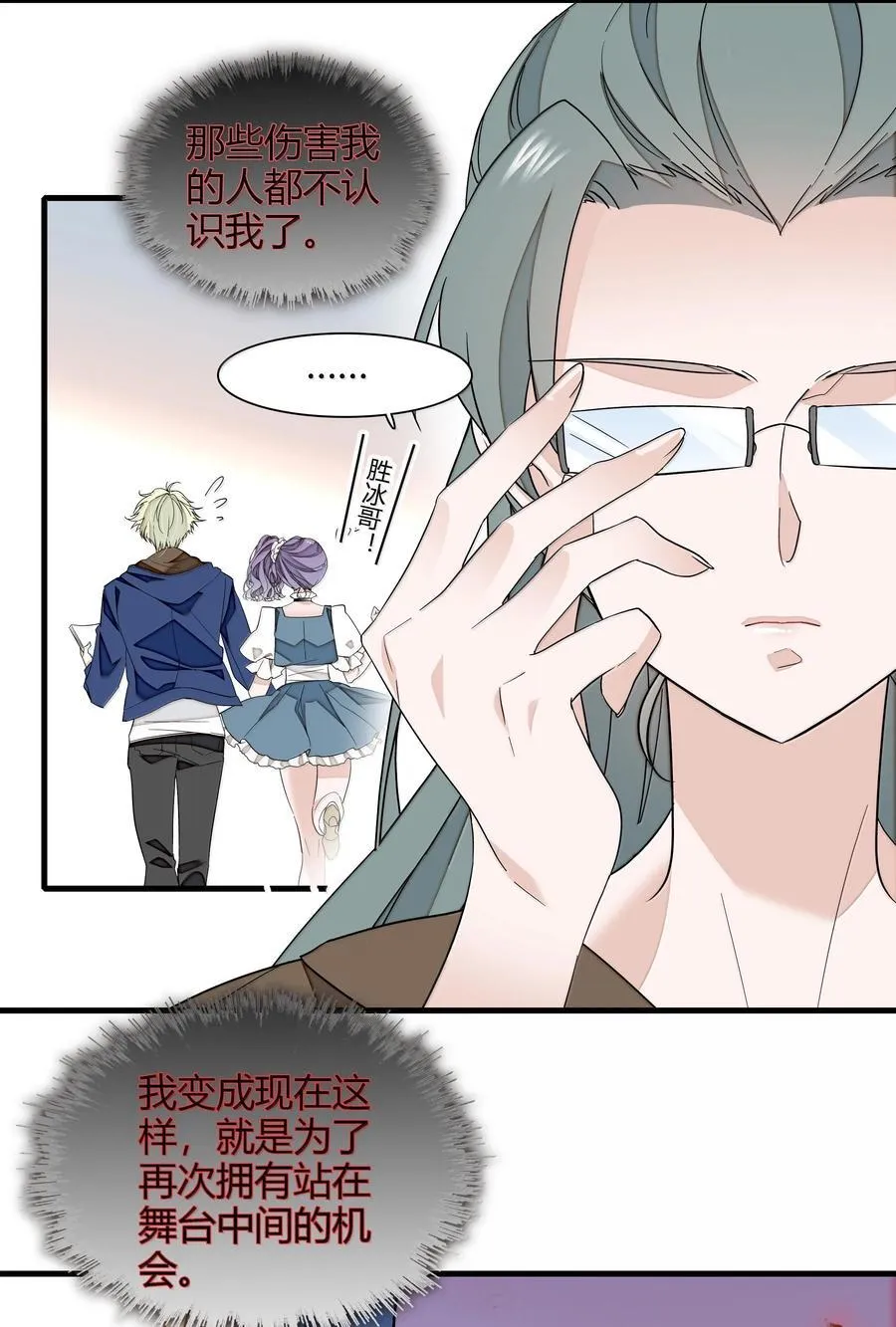 201 复仇者25
