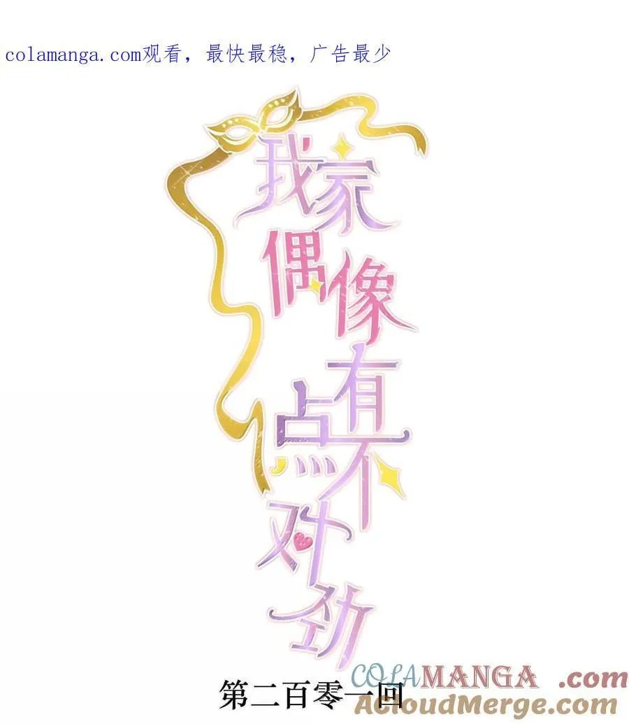201 复仇者0