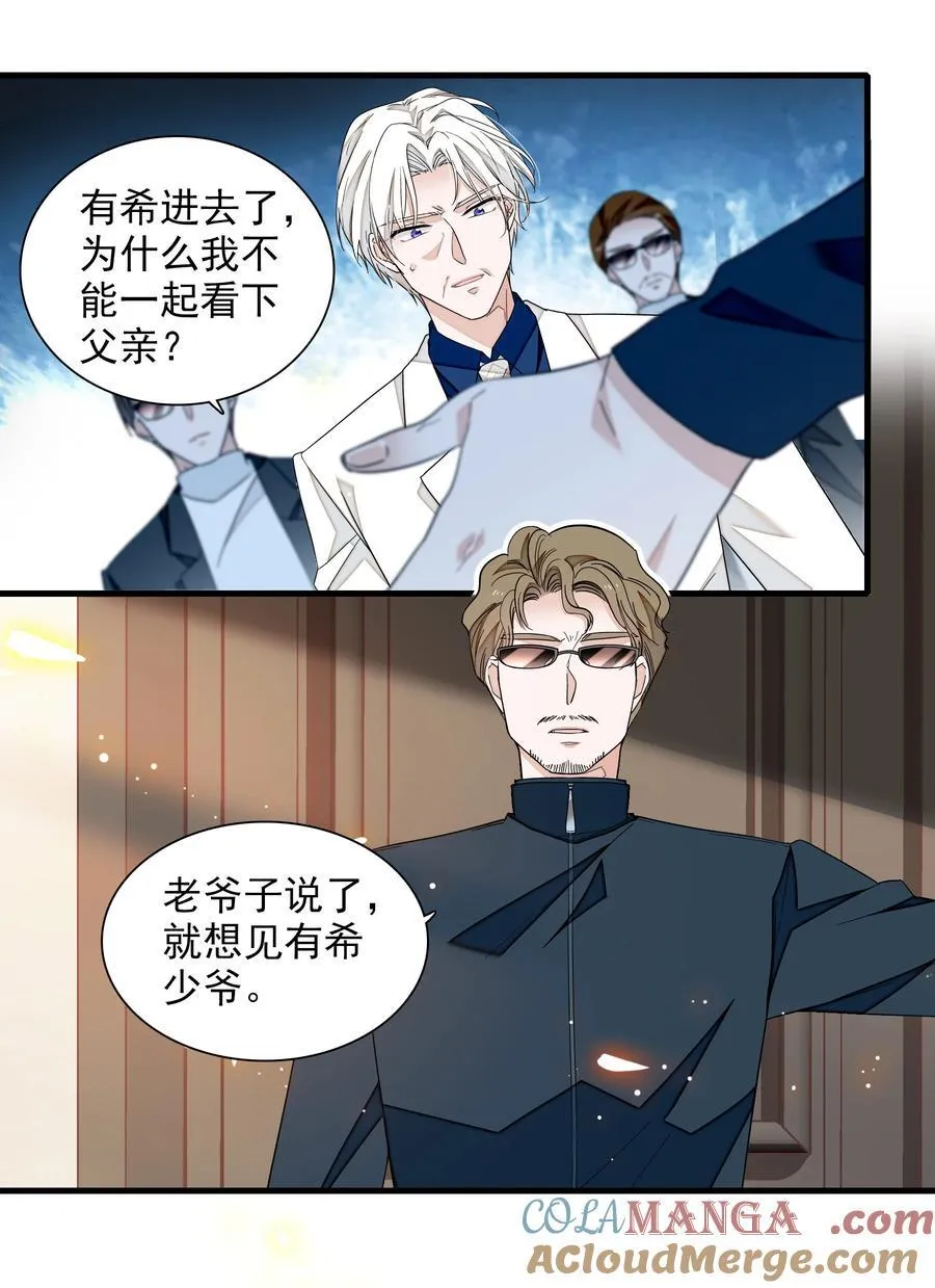 197 记忆的闪回2