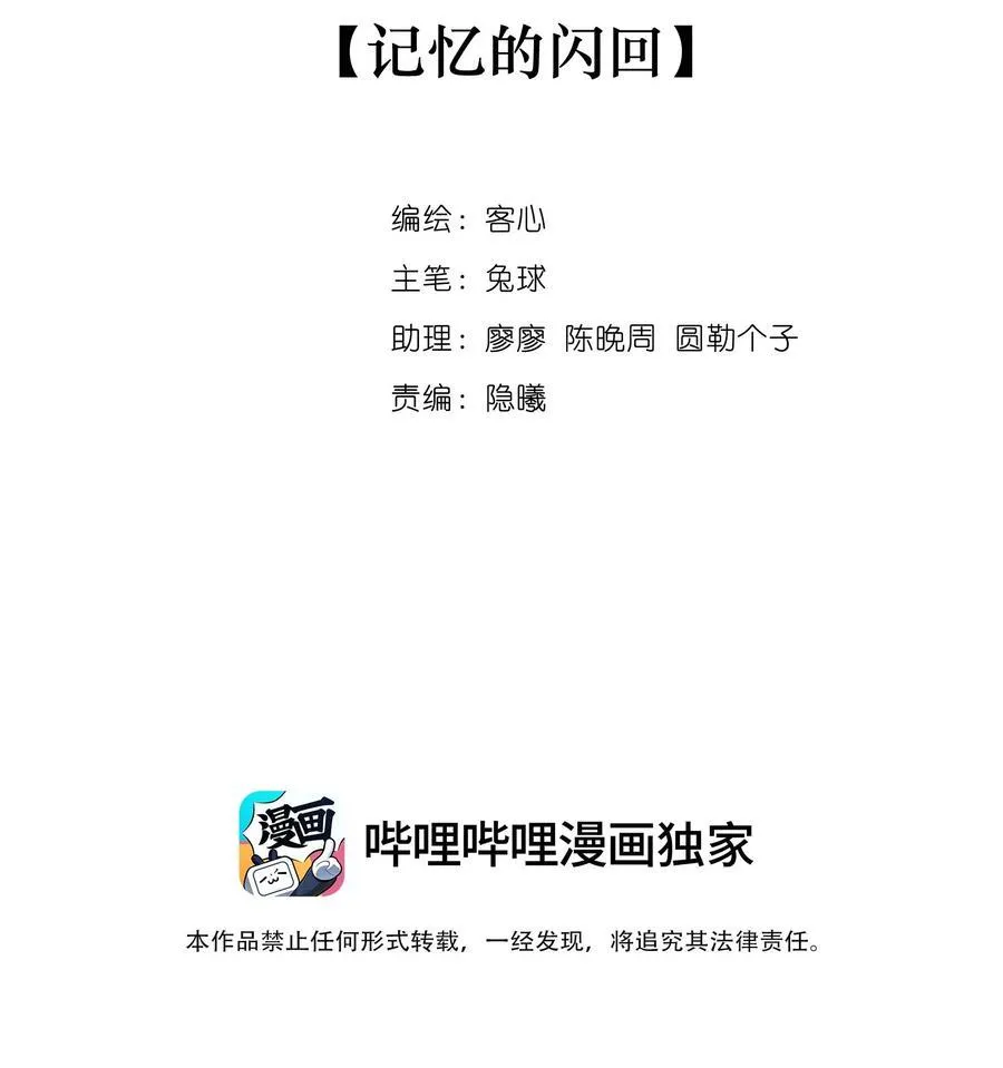 197 记忆的闪回1