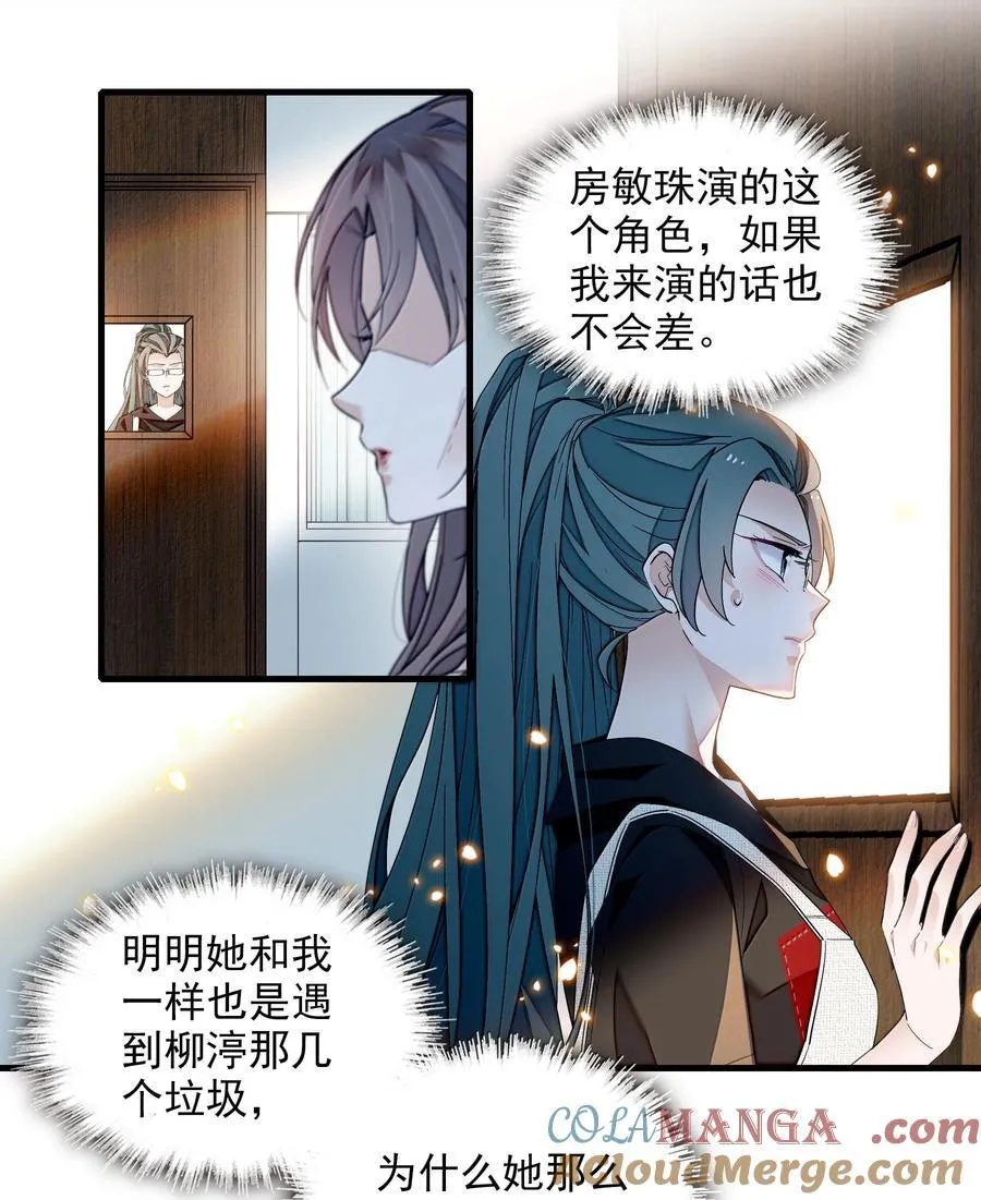 201 复仇者16