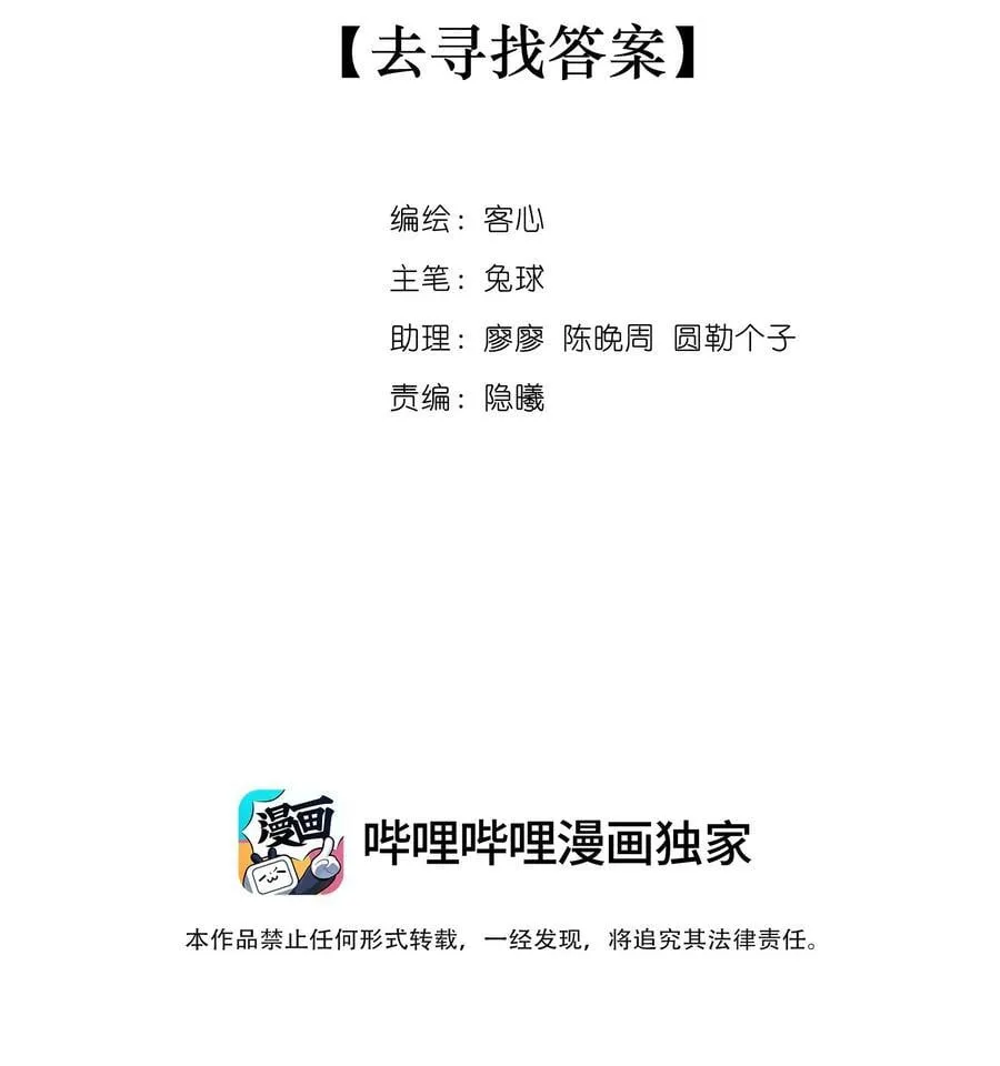 199 去寻找答案1