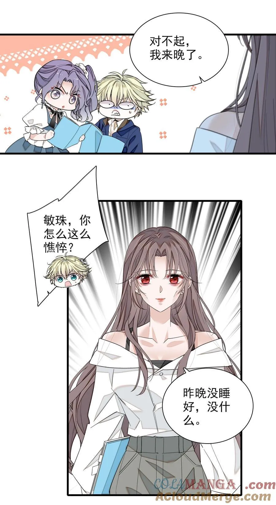 201 复仇者8