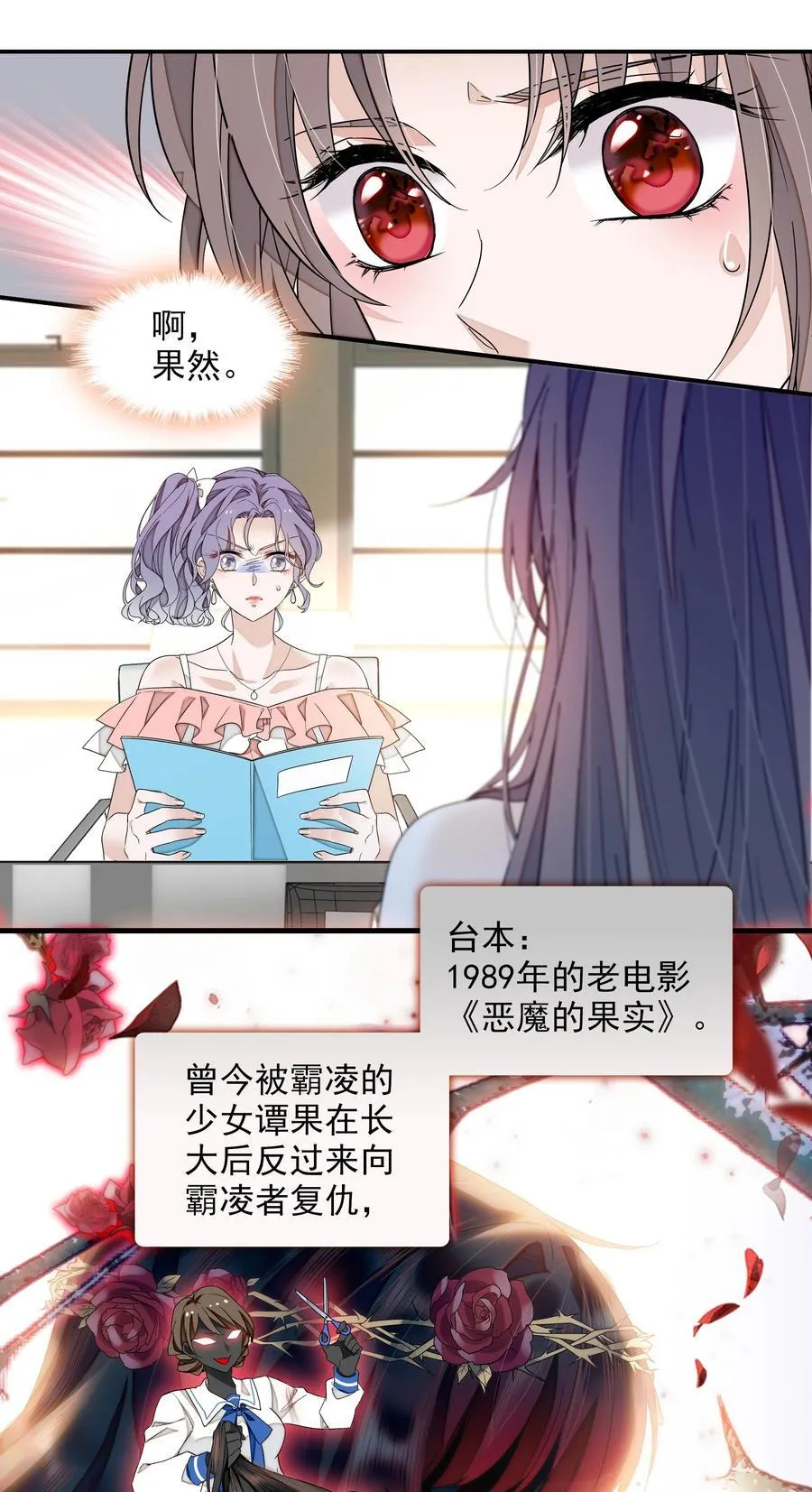 198 恶魔的果实17