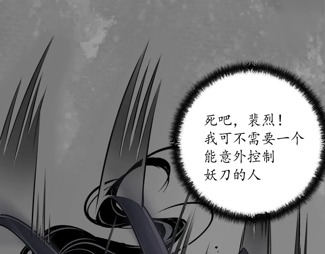 混乱失序81