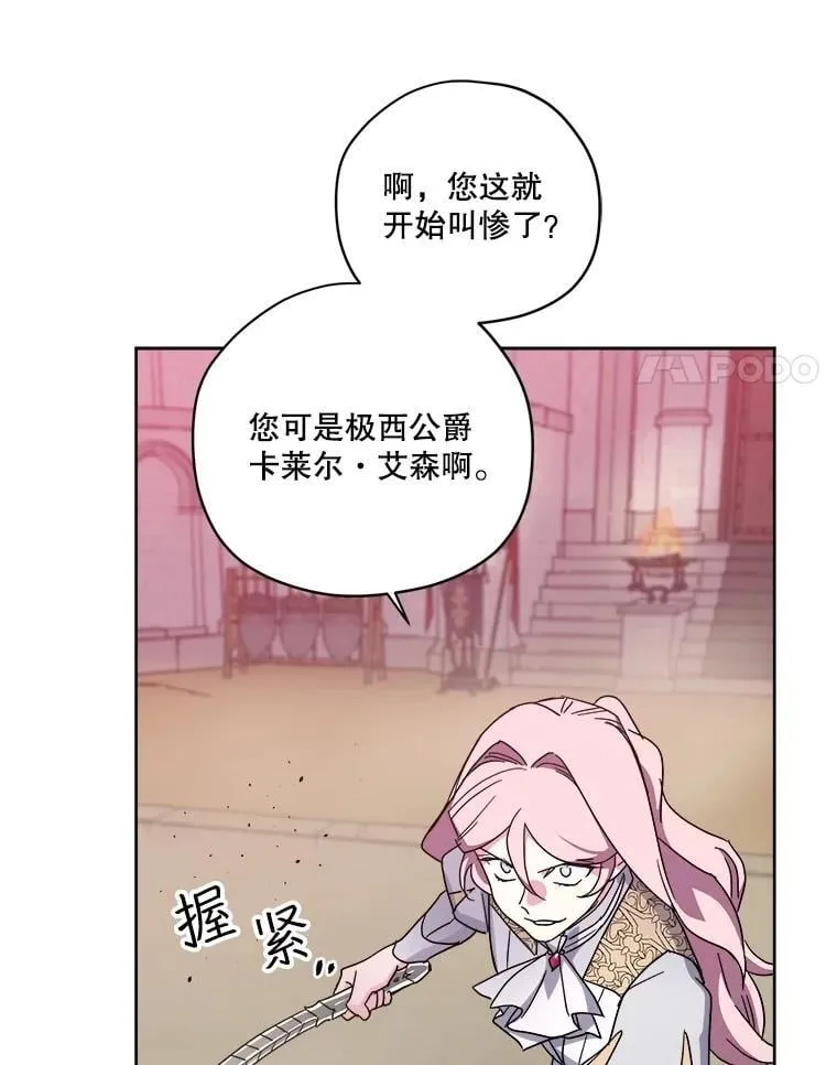 314.与极西公爵的对战（2）11
