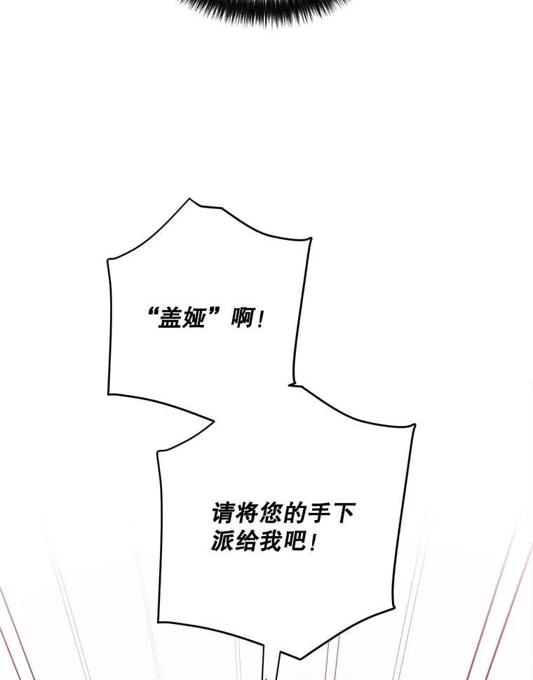 314.与极西公爵的对战（2）46