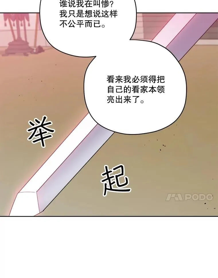 314.与极西公爵的对战（2）14