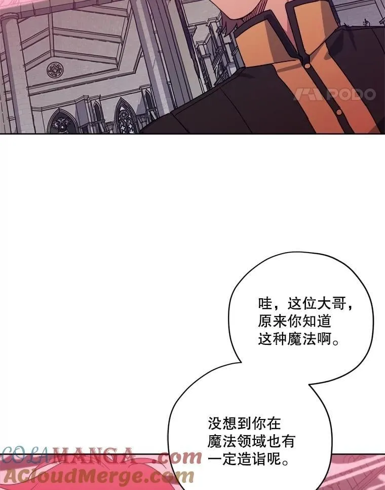 313.与极西公爵的对战14