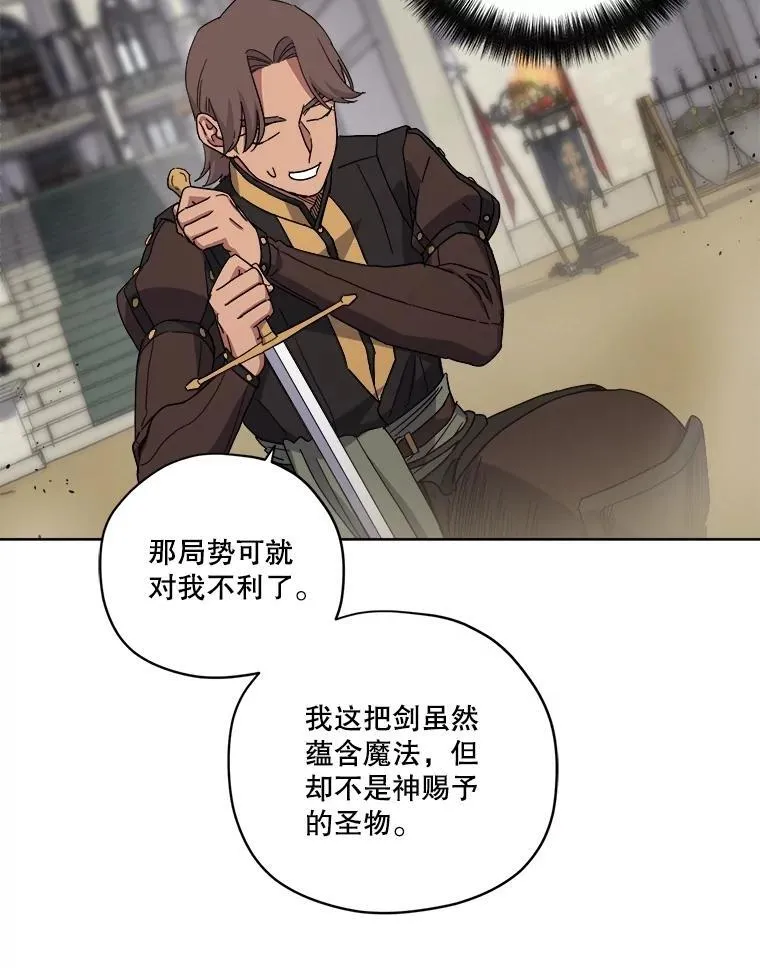 314.与极西公爵的对战（2）10